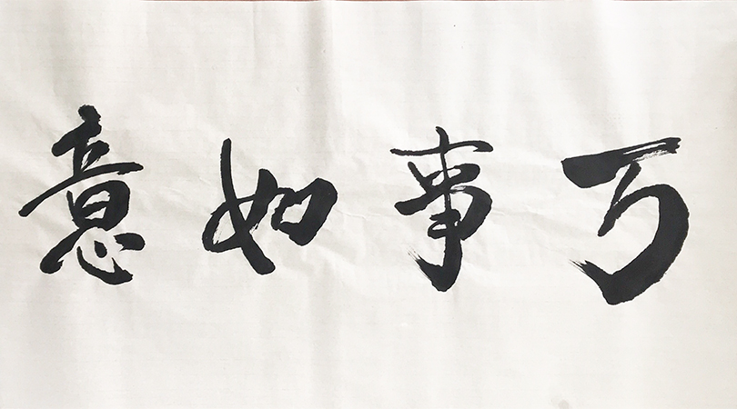 1613698617273626.jpg 4行書(shū).jpg